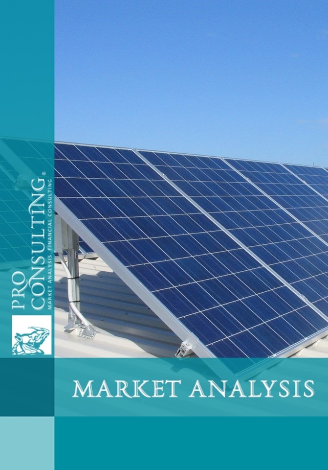 Analysis of solar panels and solar energy market in Ukraine. 2019